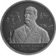 Монета 1 рубль 1993 года, А.П. Бородин , Россия, Пруф